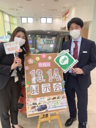 秋の大商談会！！展示会のおしらせ★